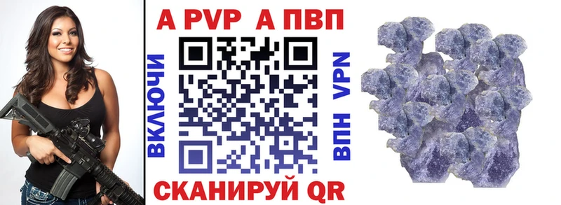 купить  цена  Дербент  А ПВП Соль 
