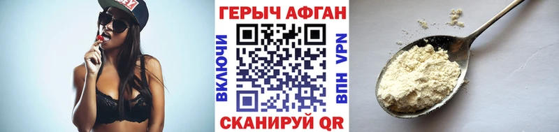 ГЕРОИН Афган  где купить наркоту  Дербент 