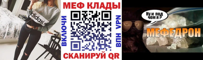 МЯУ-МЯУ mephedrone  купить наркотик  Дербент 